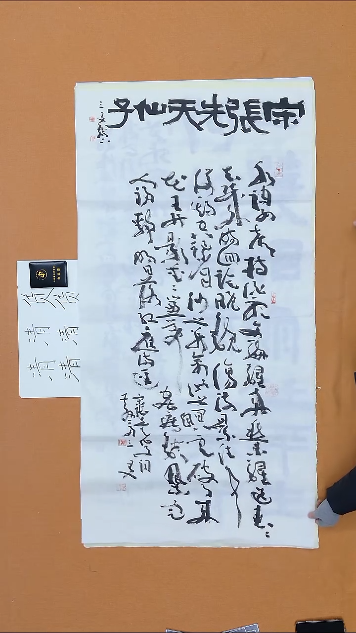 书法王三友 河南 第三届兰亭138*68