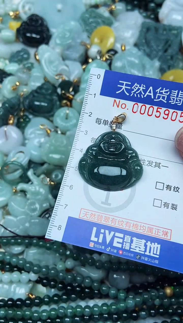 翡翠未镶嵌吊坠(不含链)翡翠