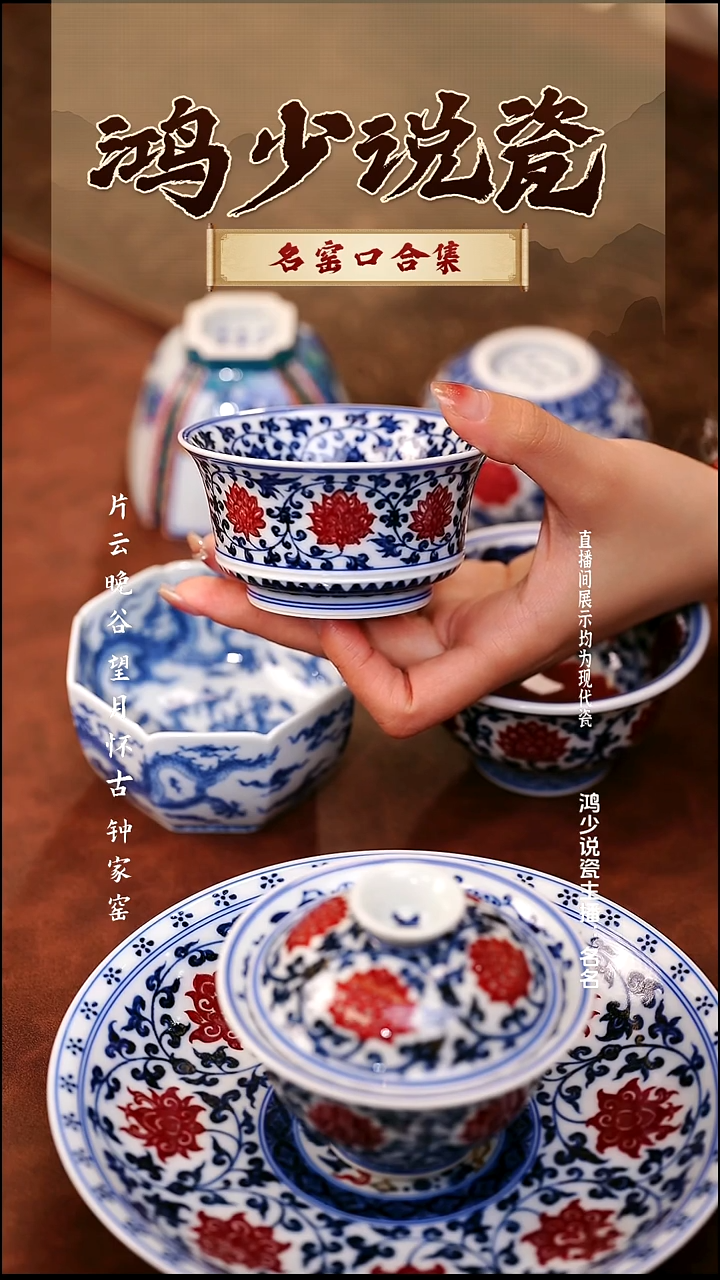 瓷永明尚玩满绘缠枝莲马蹄杯