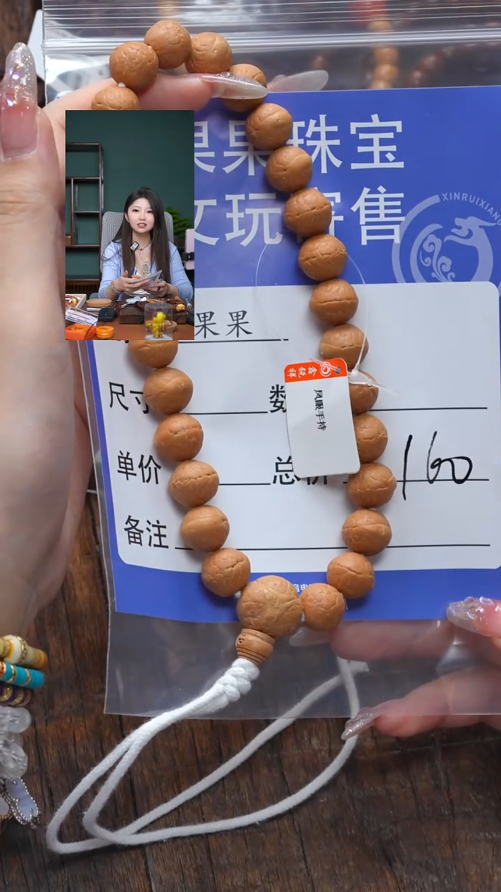 【闪购商品】凤眼菩提吊坠凤眼