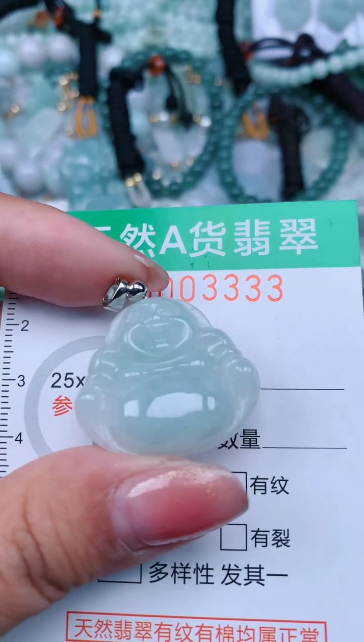 【闪购商品】翡翠颈饰未镶嵌.0003333