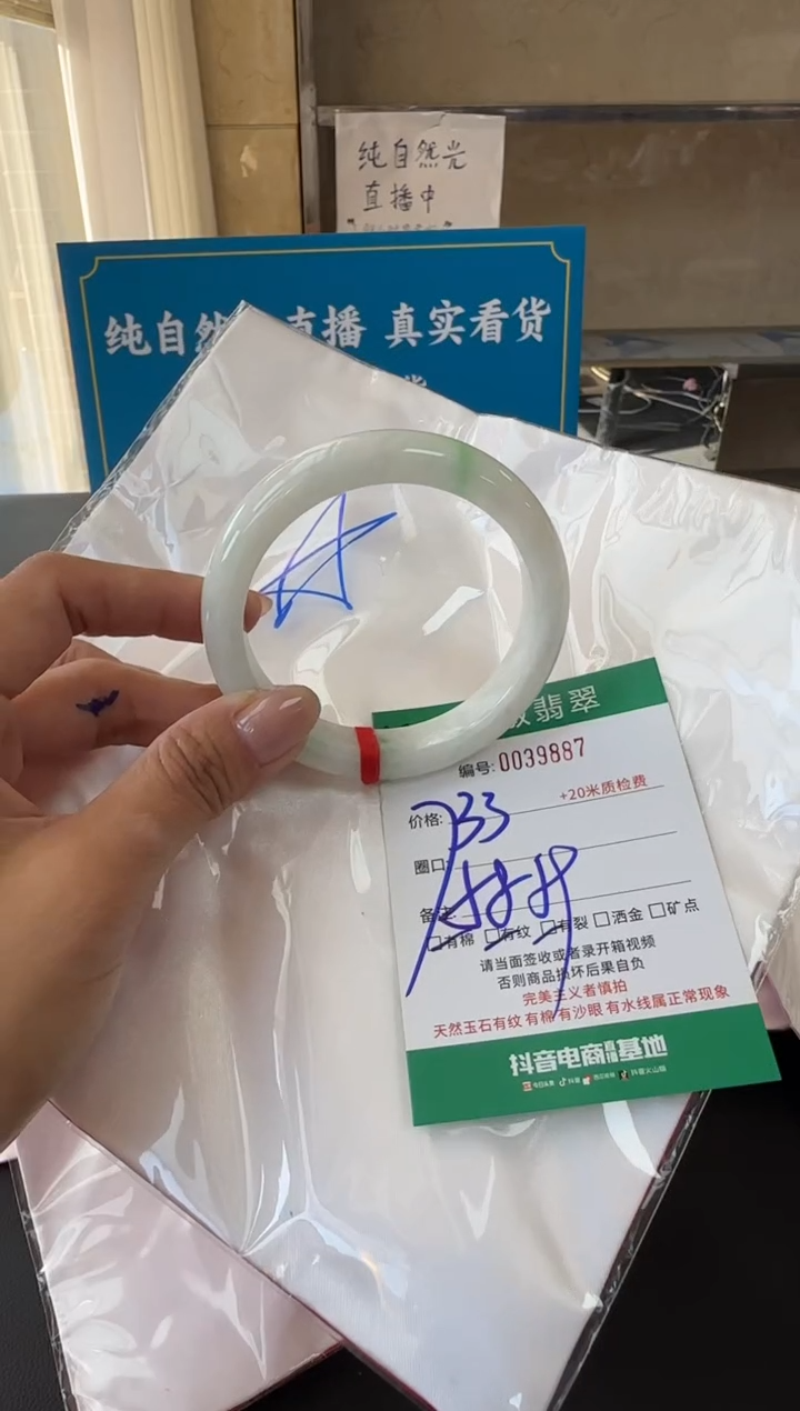 未镶嵌手镯翡翠A货手镯