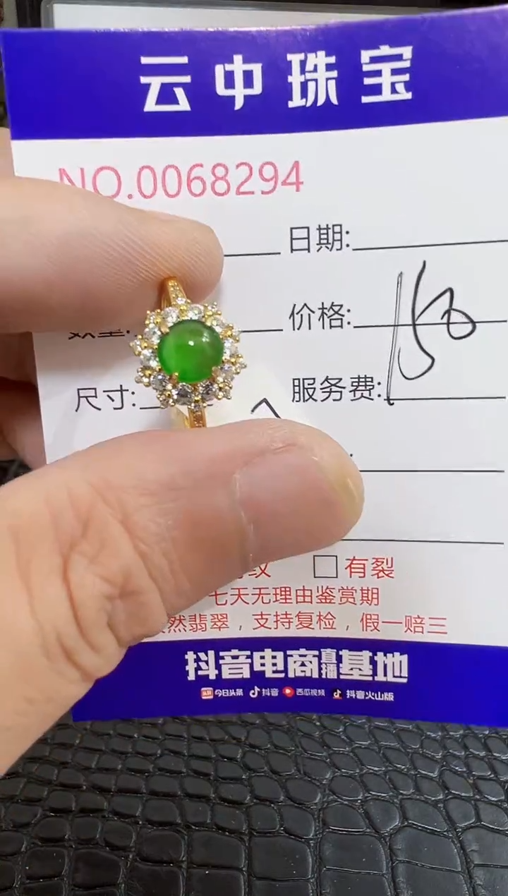 银S925镶嵌戒指翡翠8294