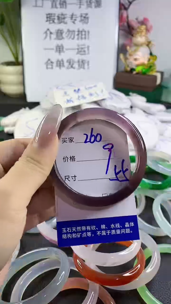 手镯玛瑙/玉髓未镶嵌260