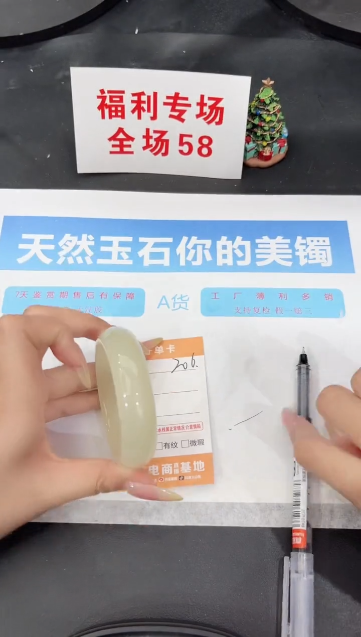 未镶嵌手镯石英质玉206-56.5