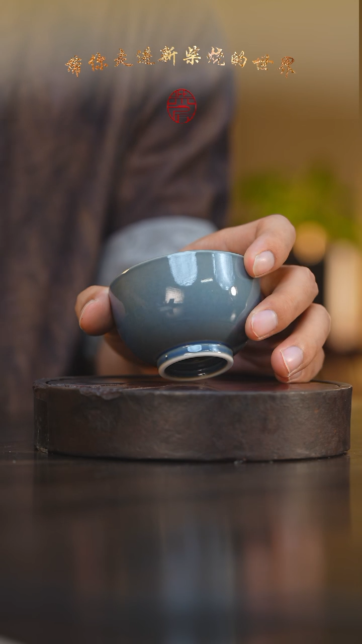 23柴房陶瓷柴烧主人杯