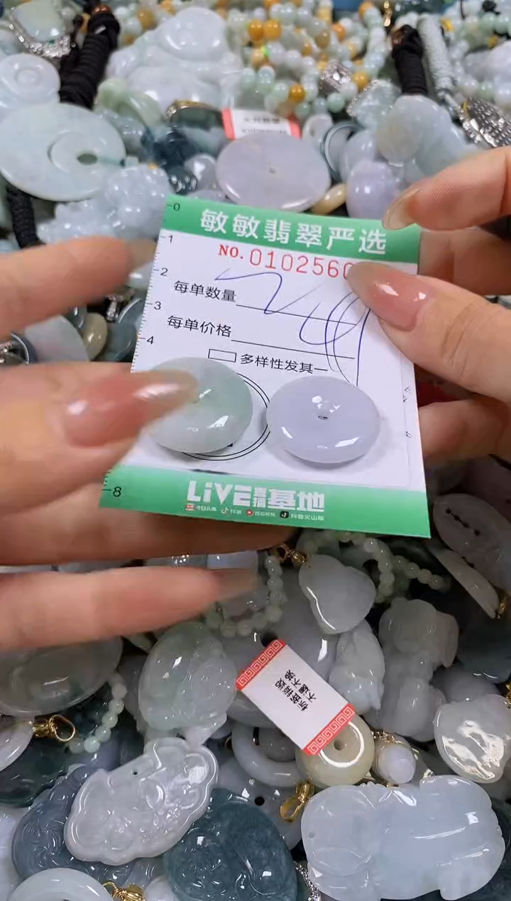 【闪购商品】翡翠颈饰未镶嵌闪购0102560