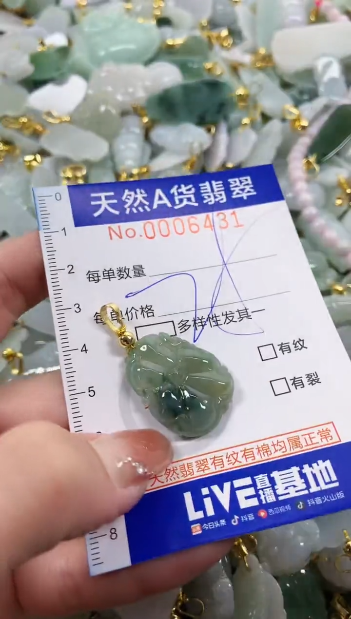 颈饰未镶嵌翡翠天然A货翡翠