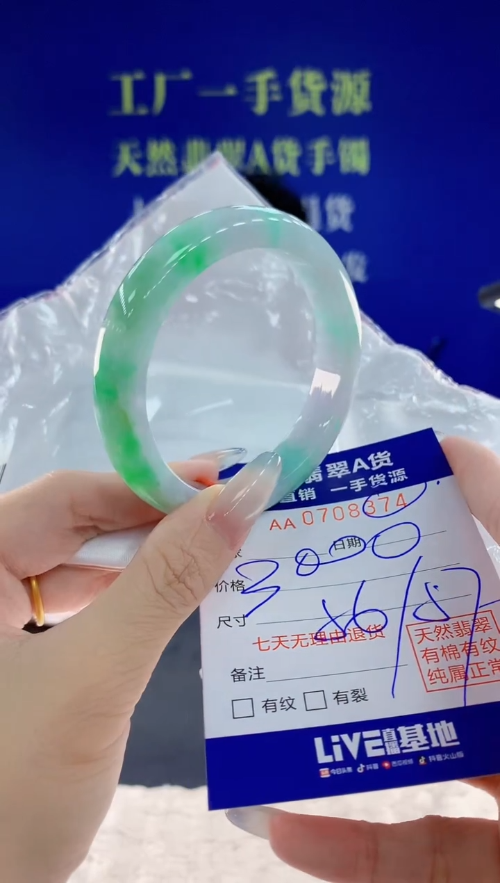 未镶嵌手镯翡翠74天然翡翠A货