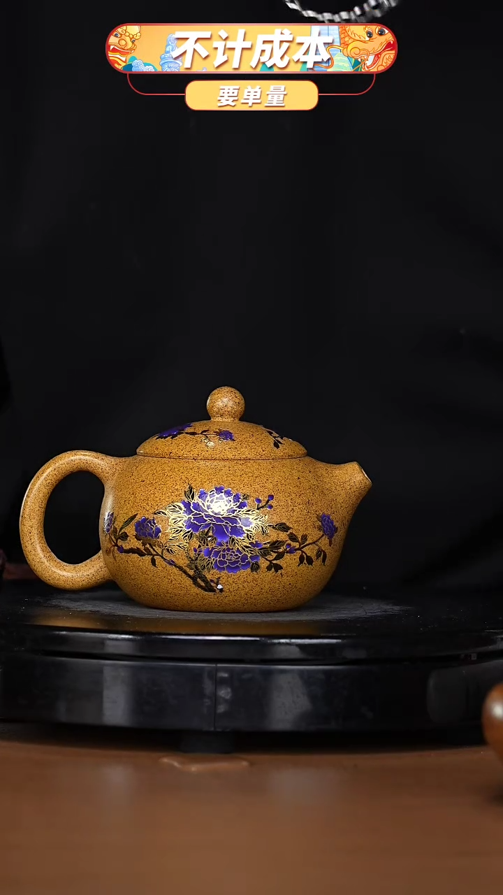 【闪购商品】宜兴高端原矿紫砂