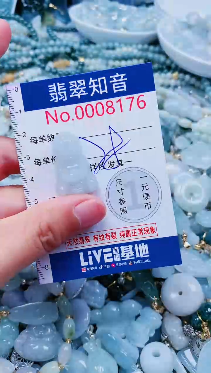 【闪购商品】翡翠吊坠(不含链)未镶嵌8176