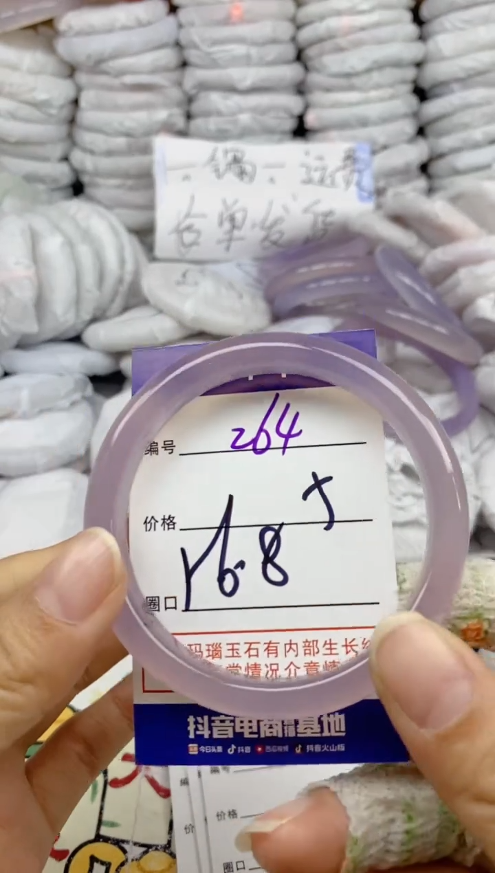 手镯玛瑙/玉髓未镶嵌264