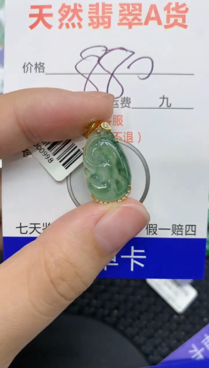 【闪购商品】翡翠颈饰18K金镶嵌1111111111