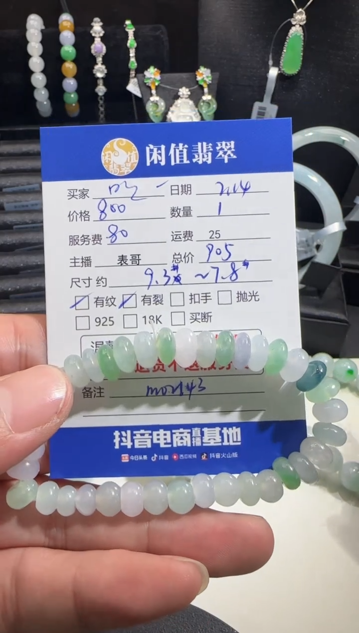 【闪购商品】翡翠手串未镶嵌翡翠珠串