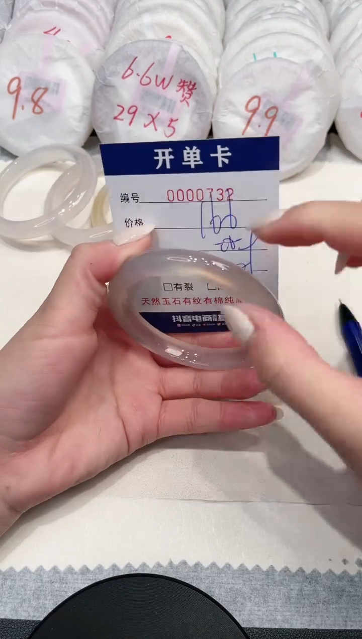 【闪购商品】玛瑙/玉髓手镯未镶嵌732