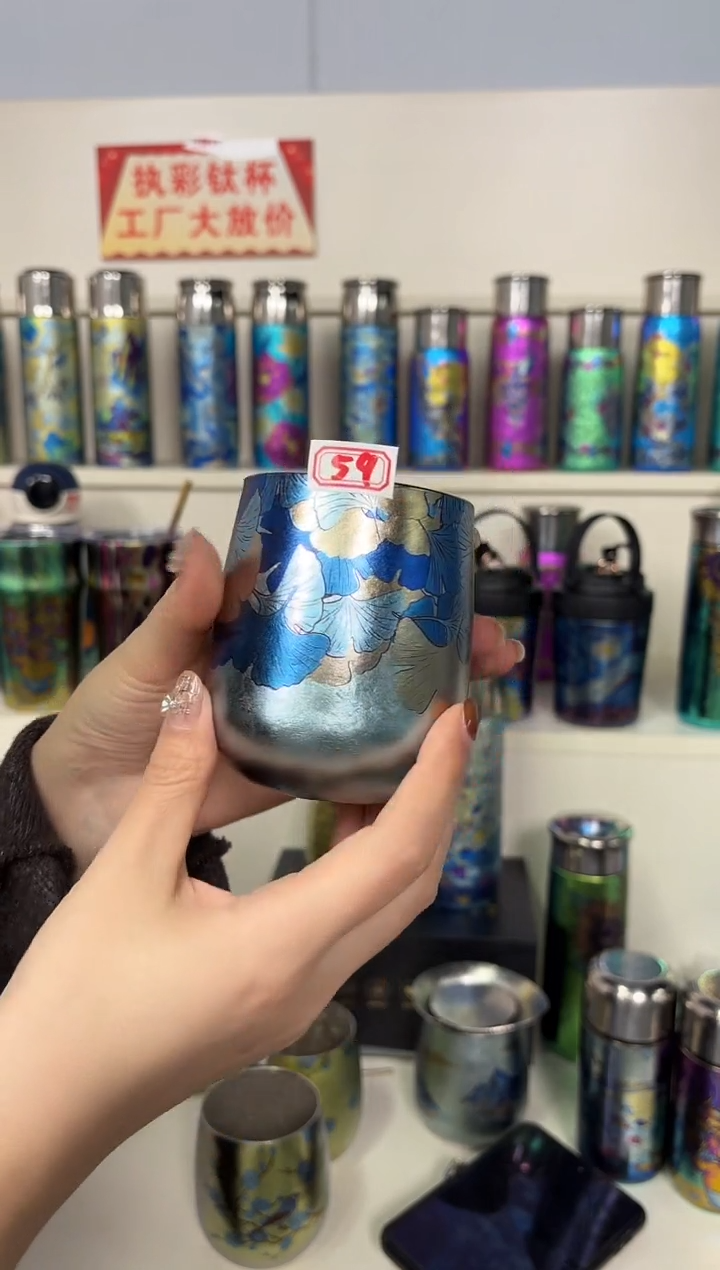 纯钛蛋杯  微瑕  59号 蓝色 银杏叶 