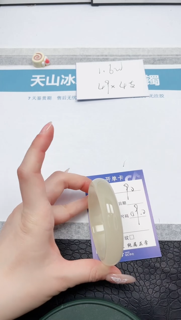 【闪购商品】石英质玉手镯未镶嵌90-59