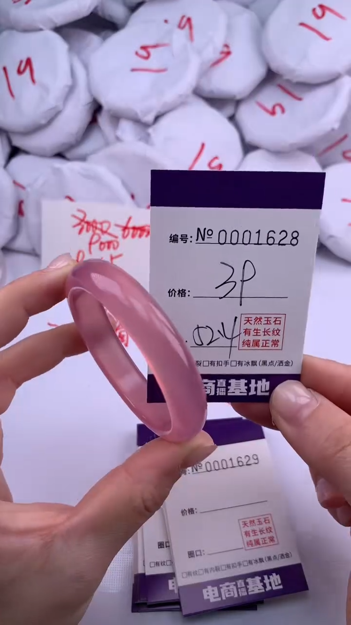 【闪购商品】玛瑙/玉髓手镯未镶嵌1628