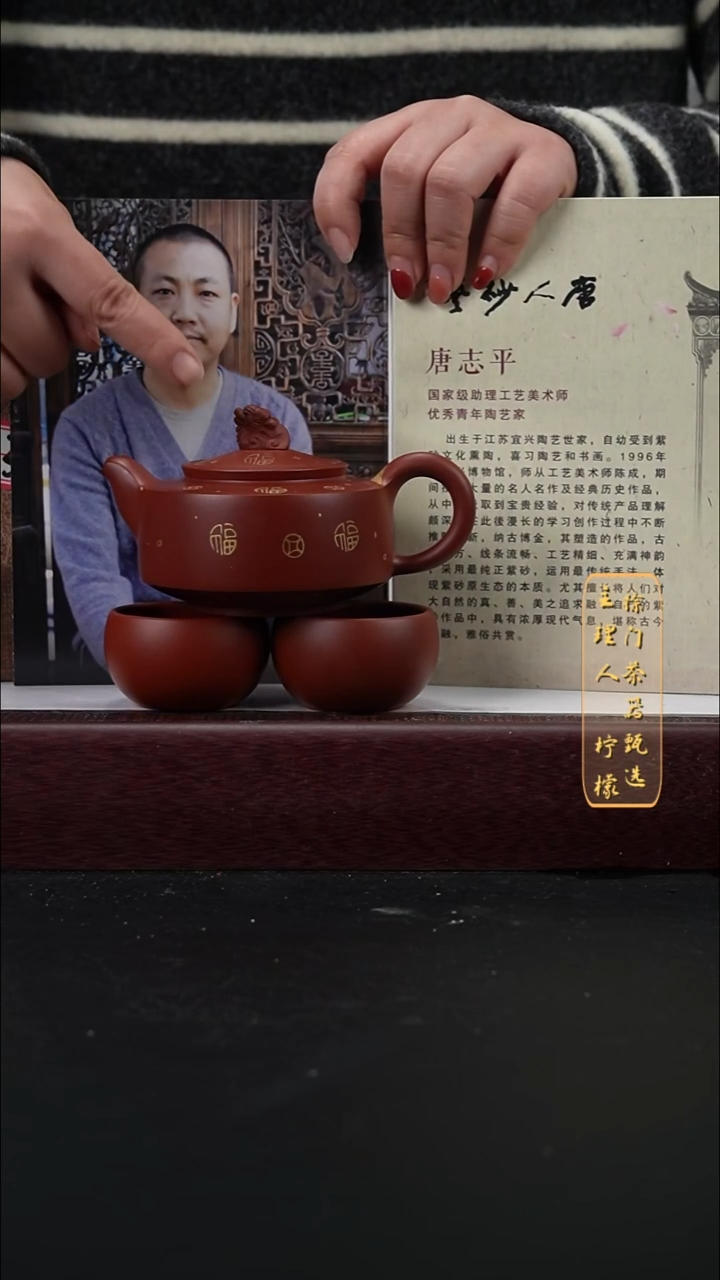 茶壶紫砂3 朱泥 描金 百福瑞狮套组