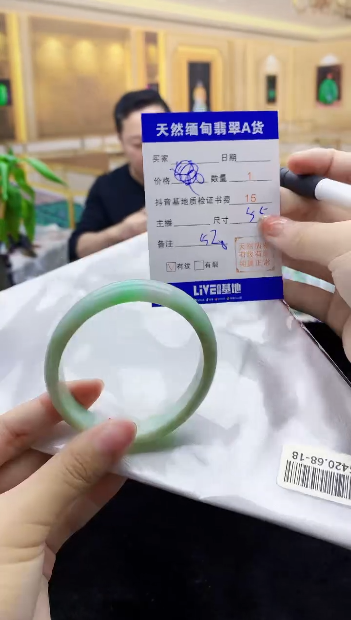 【闪购商品】翡翠手镯未镶嵌    T045420.68-18