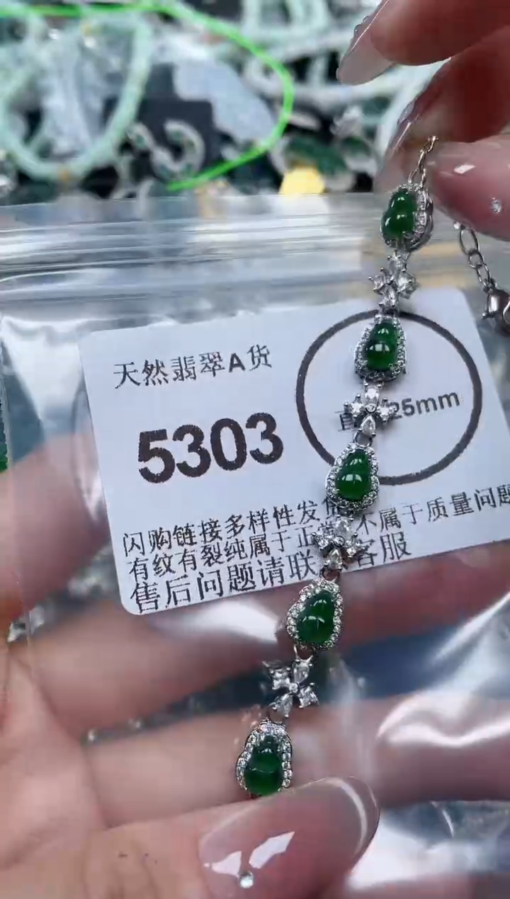 颈饰合金翡翠5303