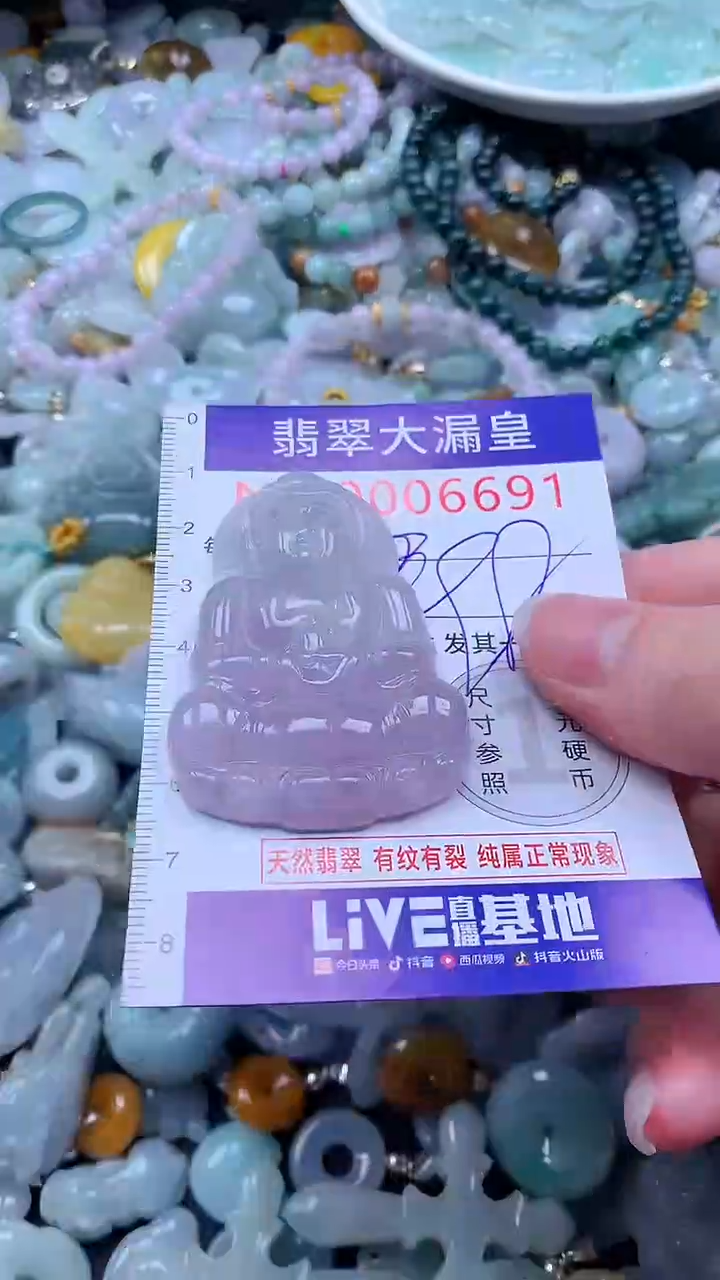 翡翠未镶嵌吊坠(不含链)6691