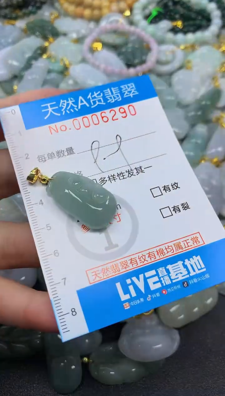 颈饰未镶嵌翡翠净货挂件-6290