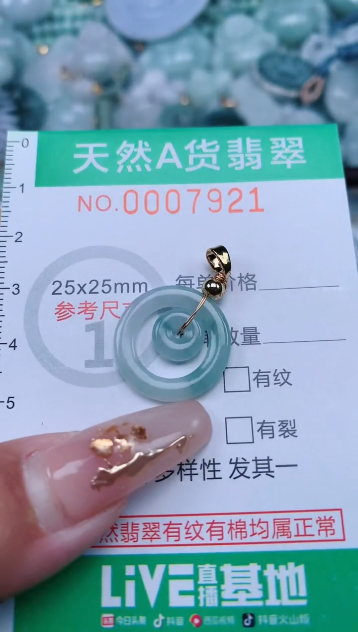 【闪购商品】翡翠颈饰未镶嵌.0007921