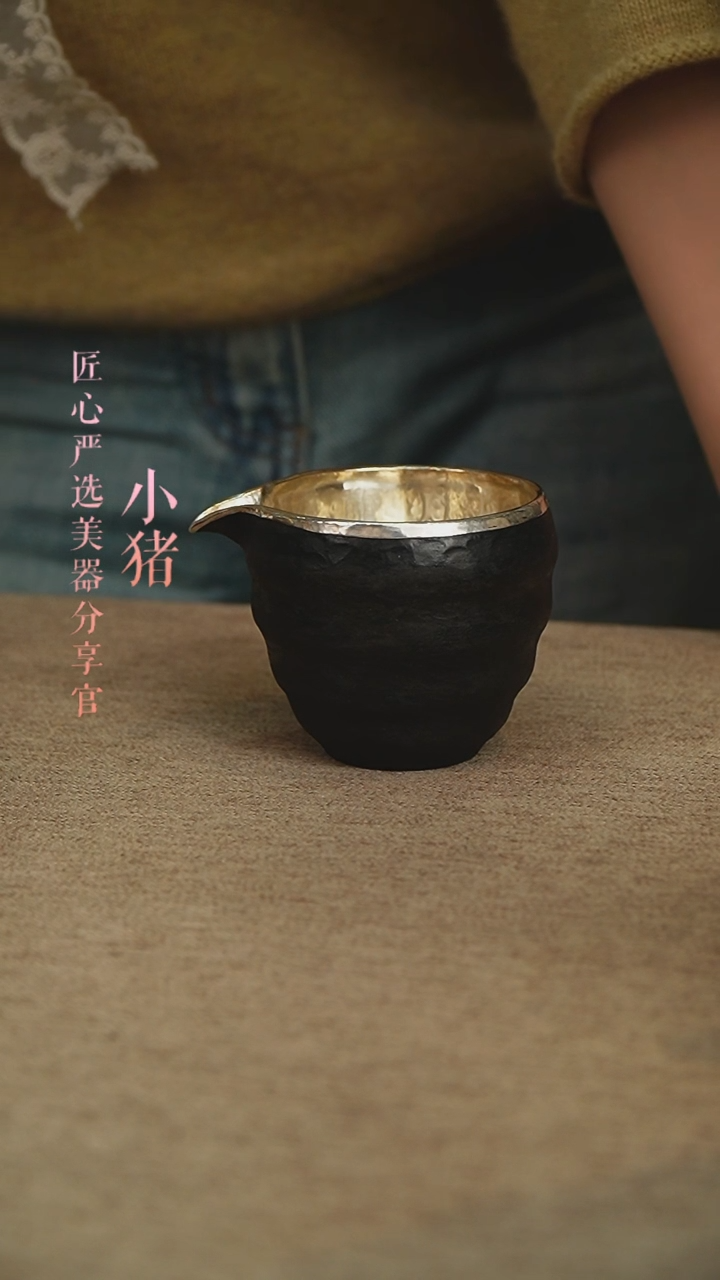 【闪购商品】铁包银公道杯