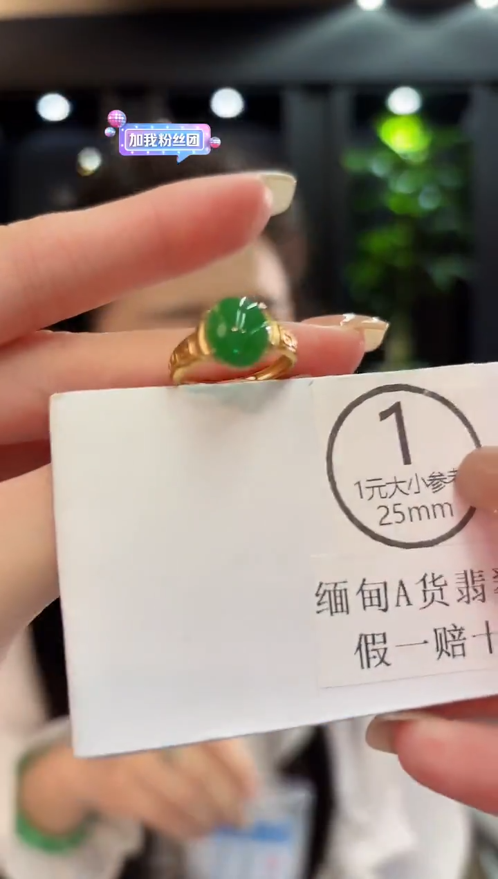 未镶嵌戒指翡翠 缅料A货/支持复检/一件