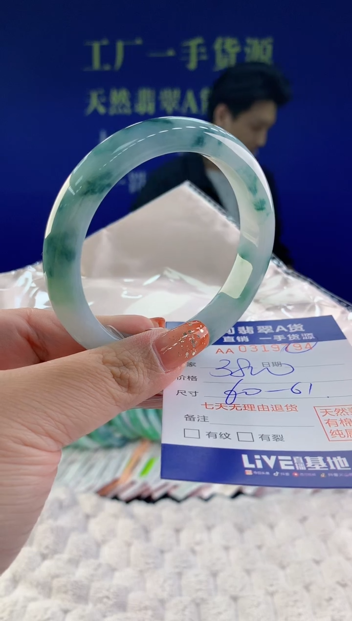 【闪购商品】翡翠手镯未镶嵌天然A货翡翠94