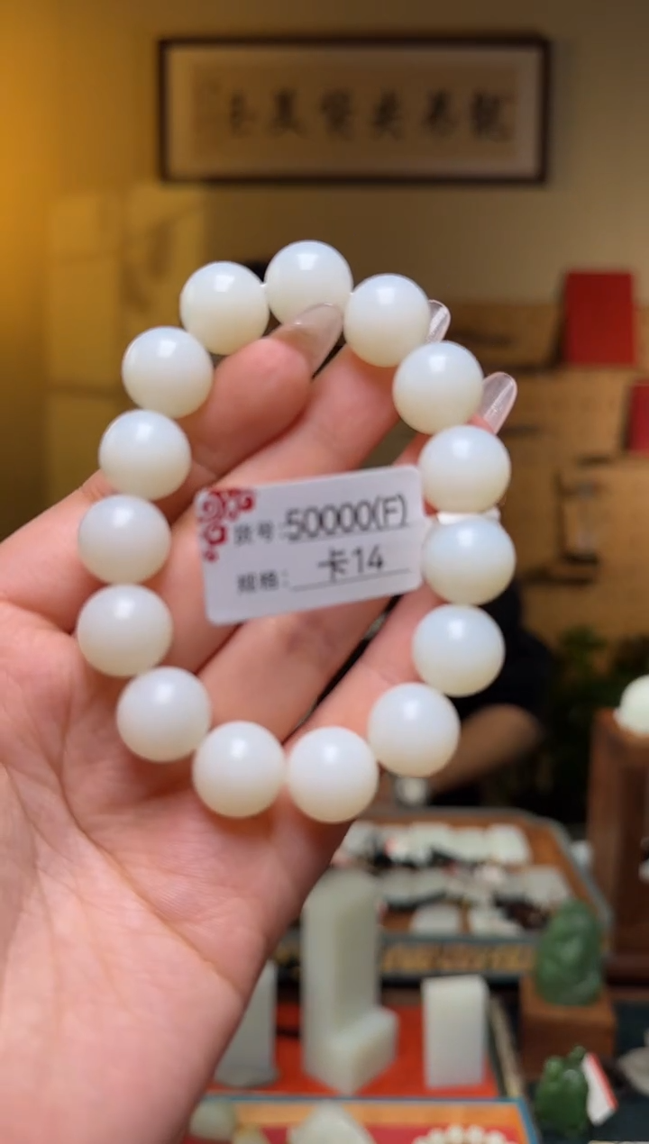【闪购商品】和田玉手串未镶嵌14F米达