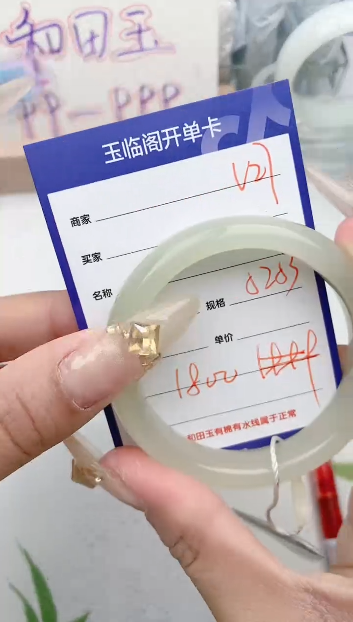 【闪购商品】和田玉手镯未镶嵌V27微色差