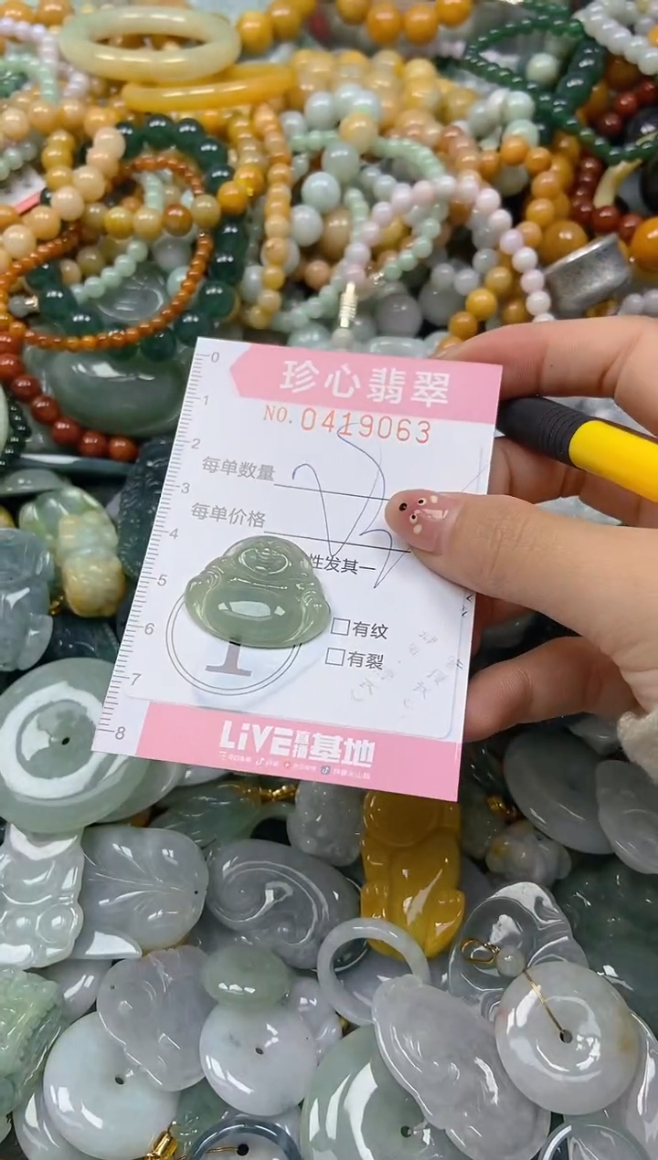 颈饰未镶嵌翡翠闪购0419063