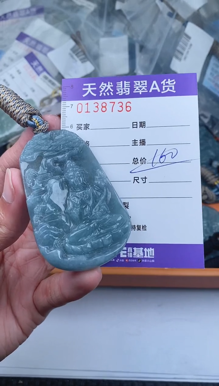 【闪购商品】翡翠颈饰未镶嵌       741