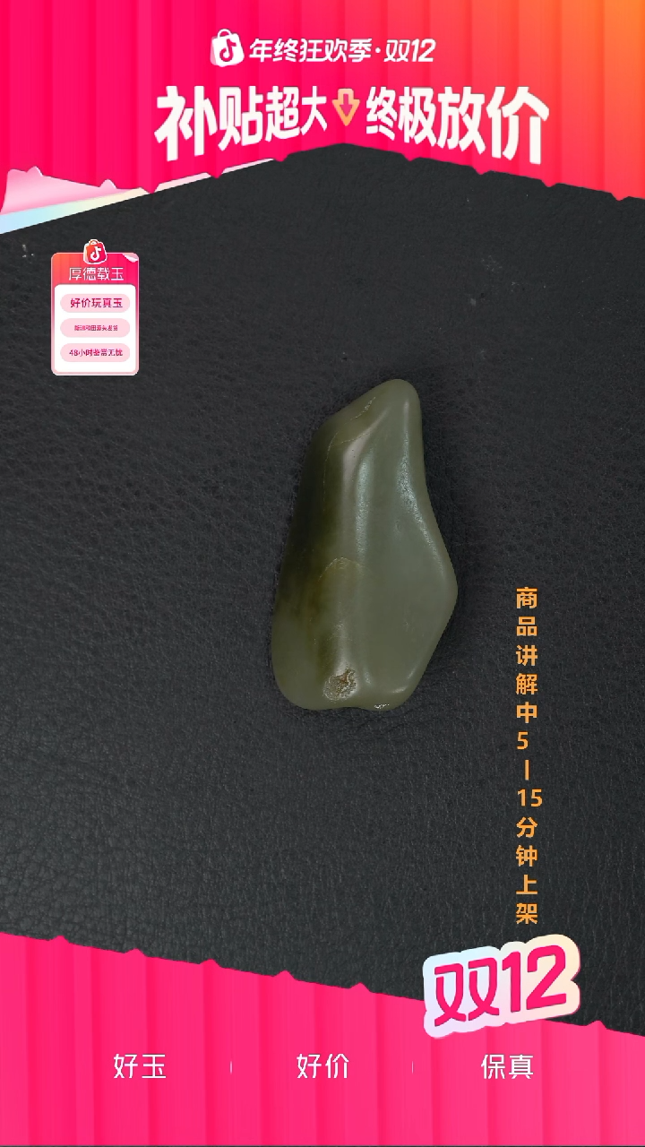 未镶嵌和田玉珠宝奇石罗?一个