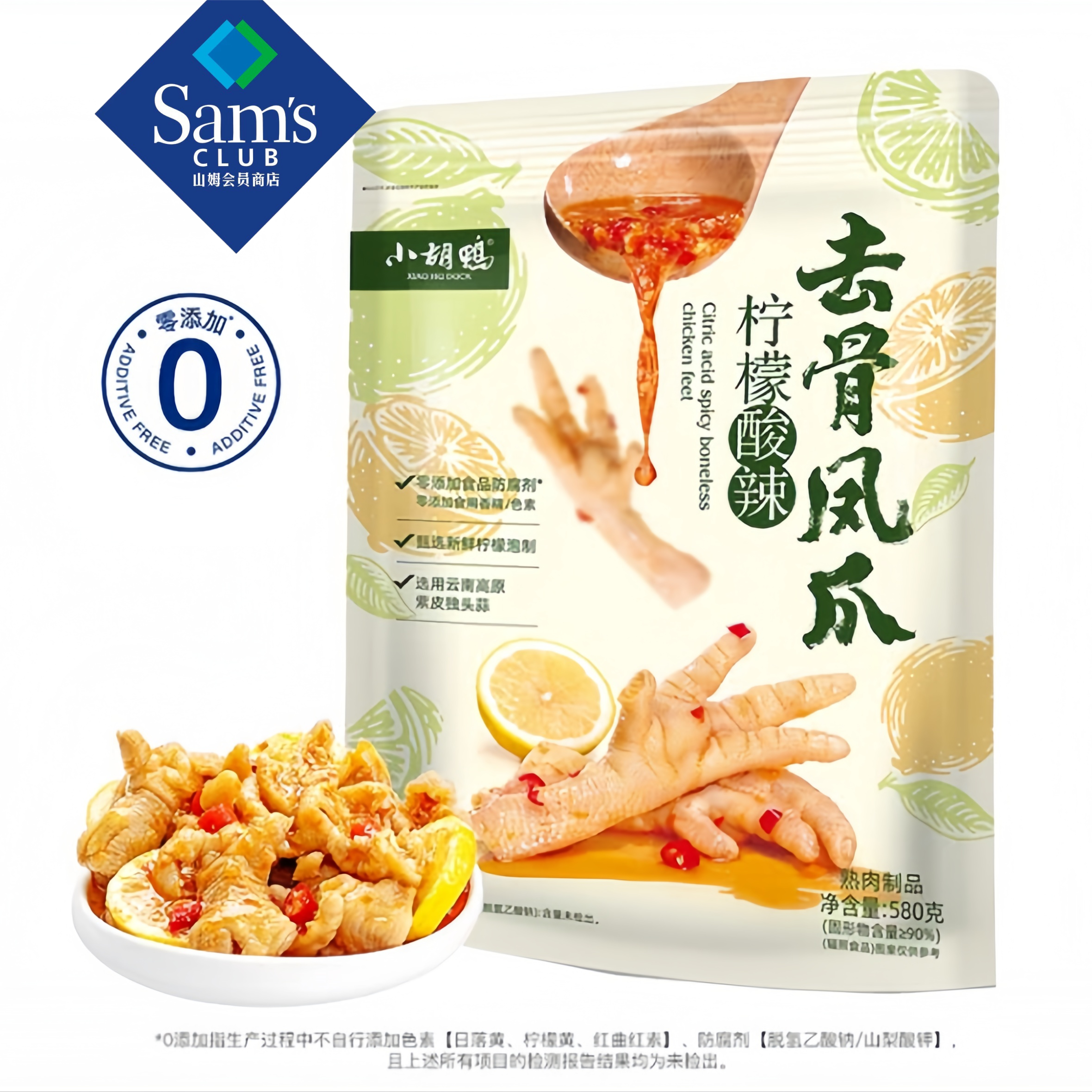 【SM超市】柠檬酸辣去骨凤爪无骨鸡爪无骨小胡鸭山姆正品580g鸡爪