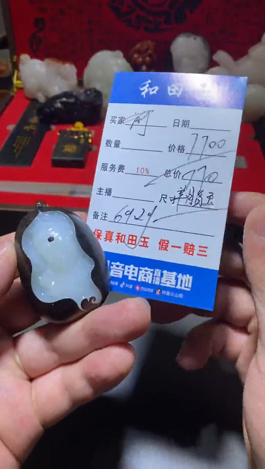 未镶嵌和田玉把件前****…和田玉
