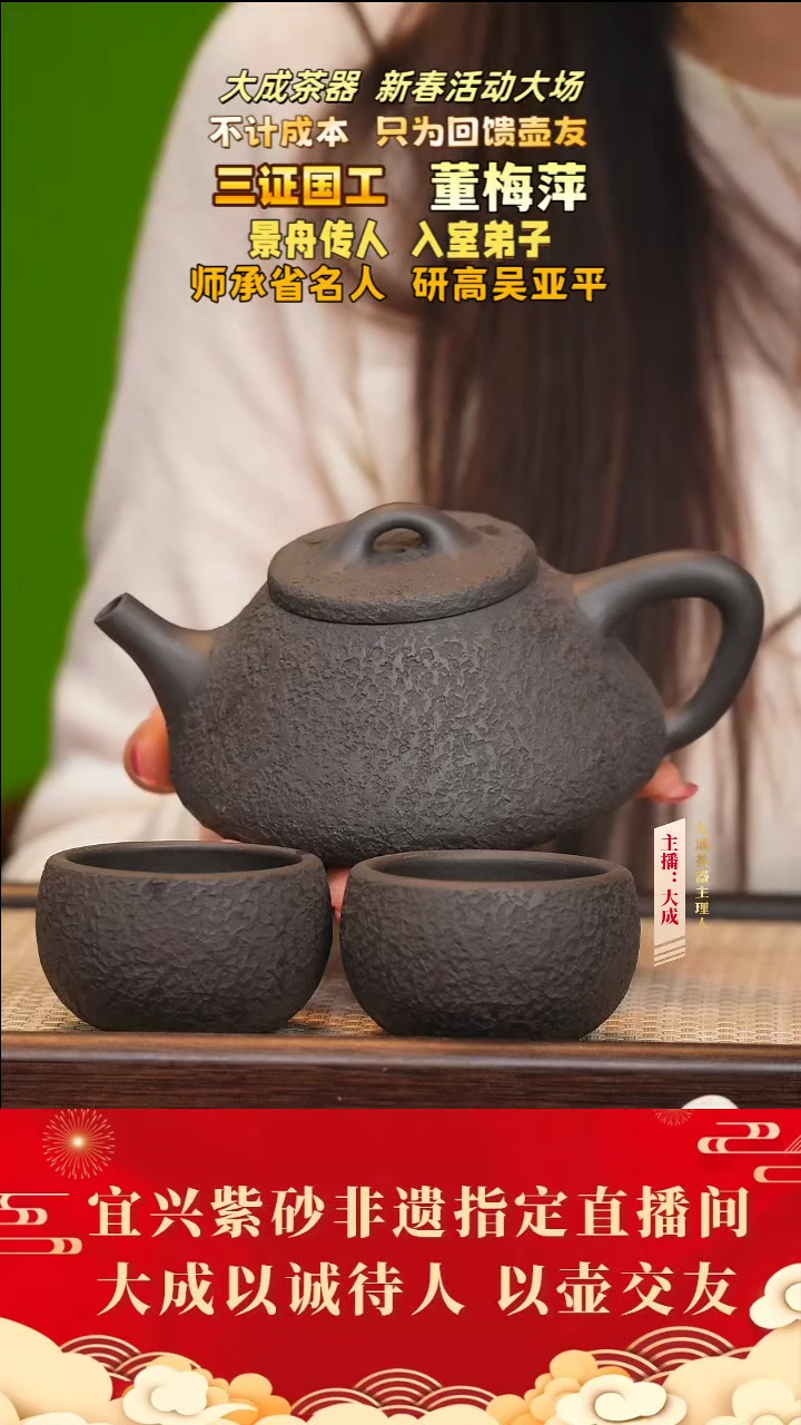 【闪购商品】紫砂茶壶107号董梅萍 黑铁砂套组280cc左右