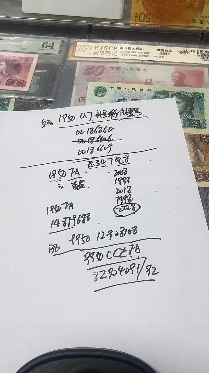 9950 CC 稀冠单张  尾4   