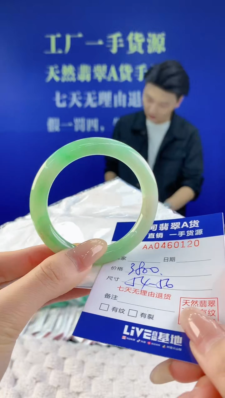 【闪购商品】翡翠手镯未镶嵌天然A货翡翠20