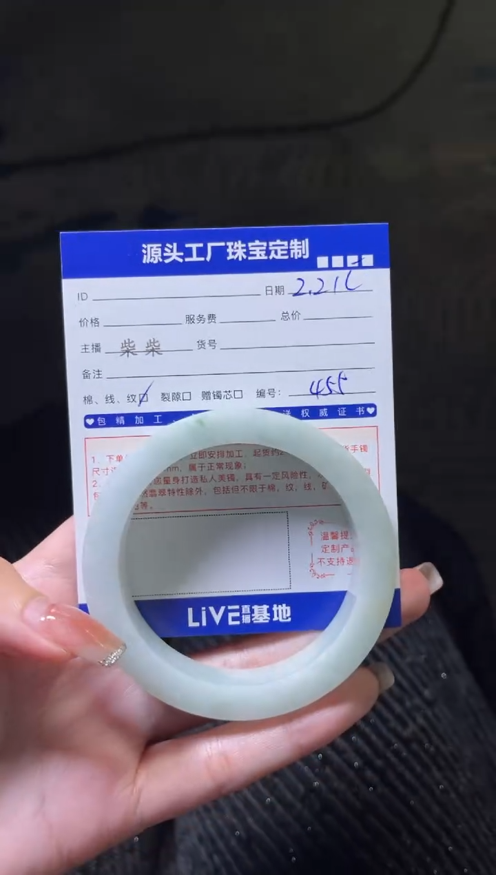 【闪购商品】定制翡翠手镯未镶嵌定制产品不退不换