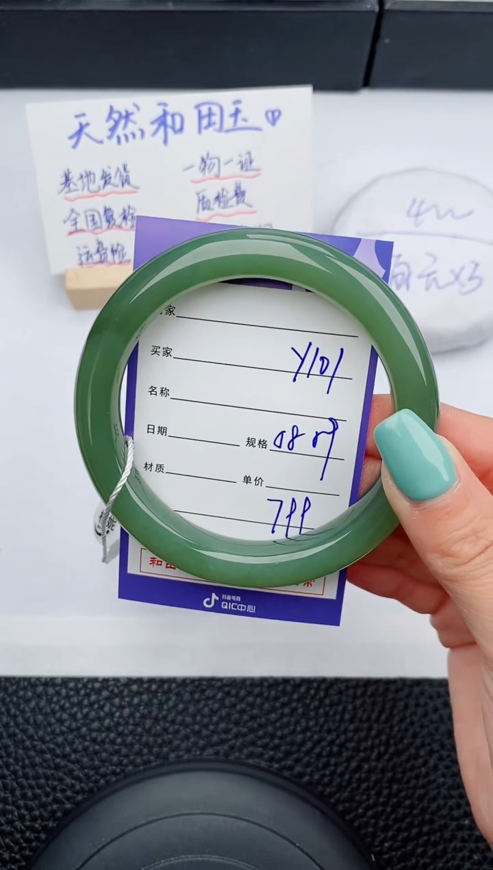 【闪购商品】和田玉手镯未镶嵌101微色差T2