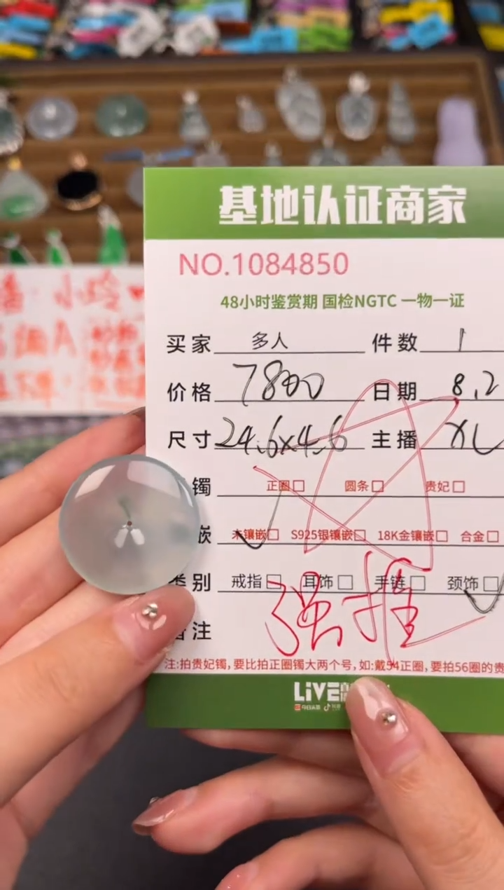 翡翠未镶嵌颈饰多人