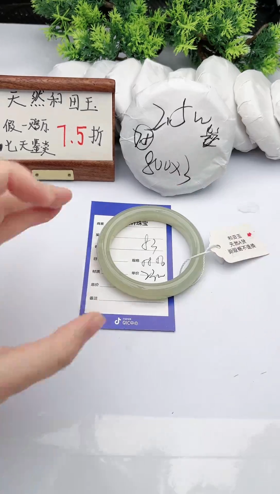 【闪购商品】和田玉手镯未镶嵌碧玉轩83