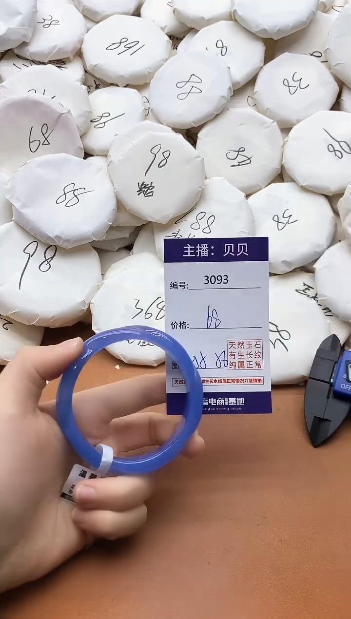 【闪购商品】玛瑙/玉髓手镯未镶嵌3093