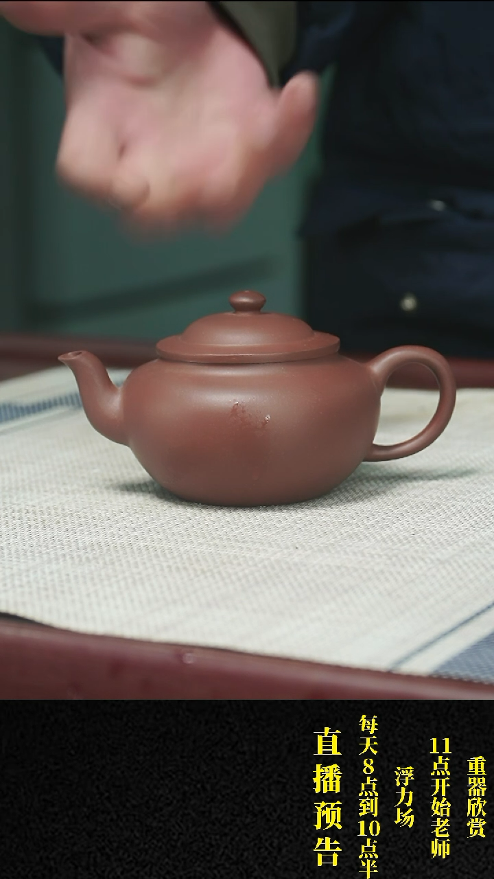 【闪购商品】紫砂茶壶紫砂 茶壶39