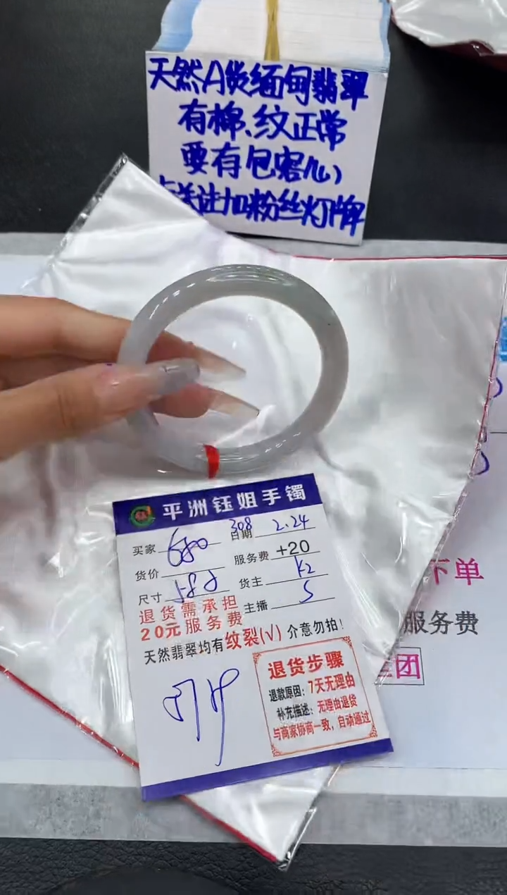 【闪购商品】翡翠手镯未镶嵌11111111