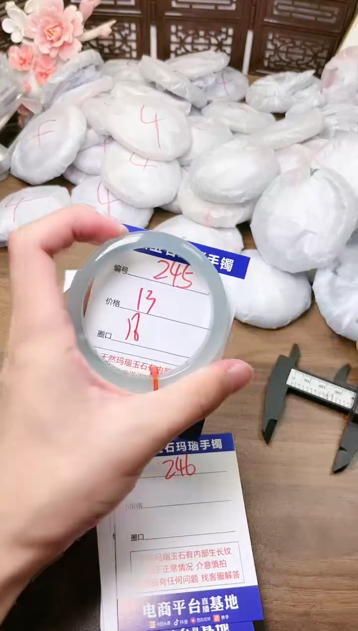 手镯玛瑙/玉髓未镶嵌245