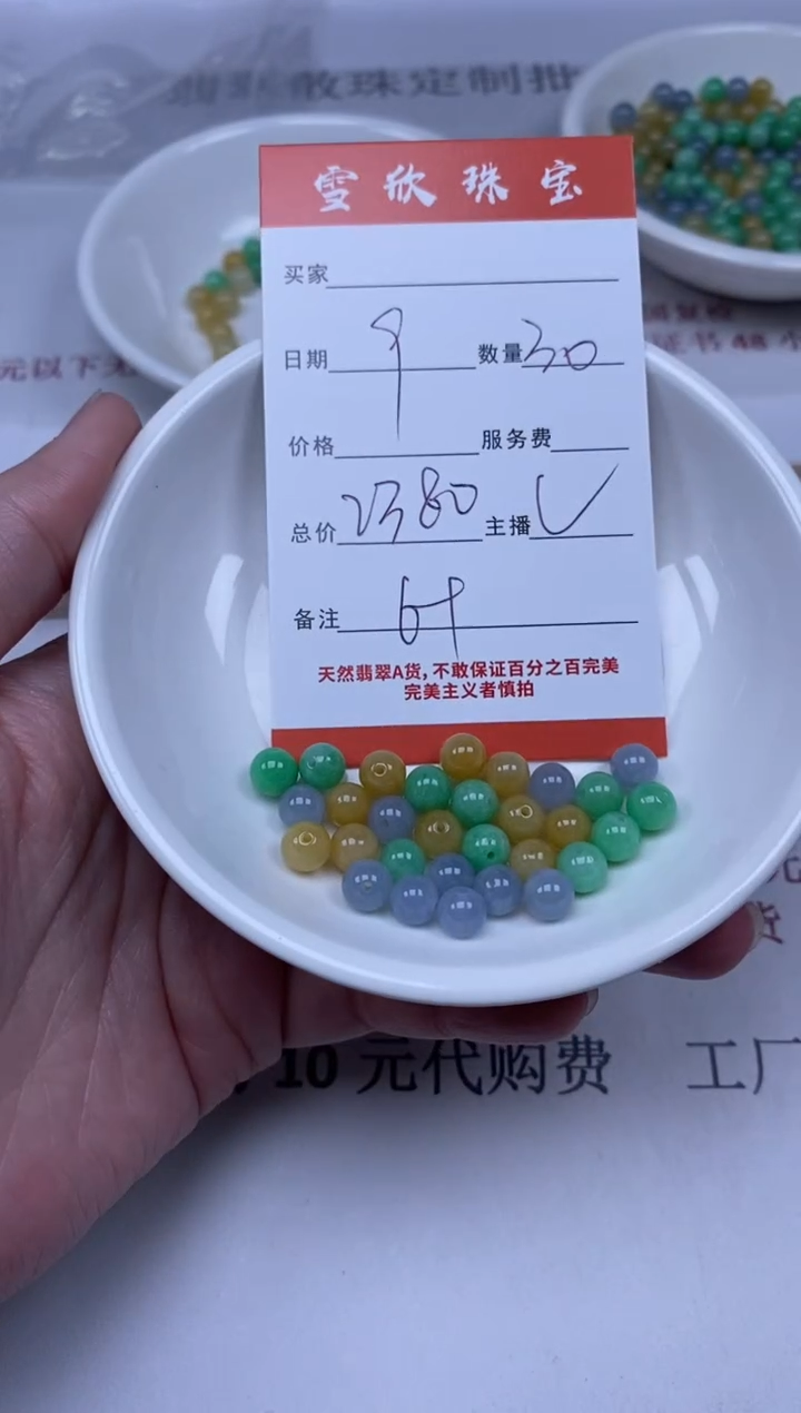 【闪购商品】翡翠颈饰未镶嵌雪欣散珠定制diy